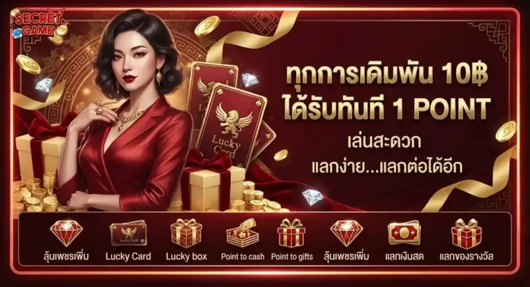 secretgames