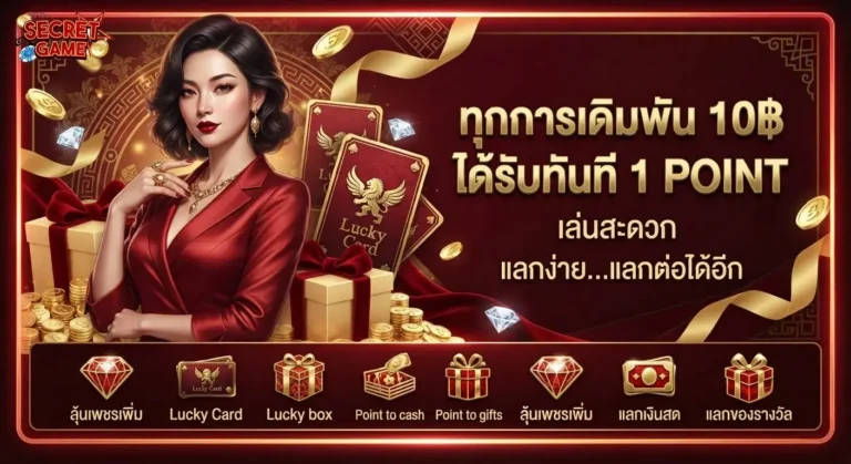 secretgames