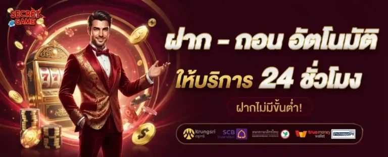 secret games เว็บตรง